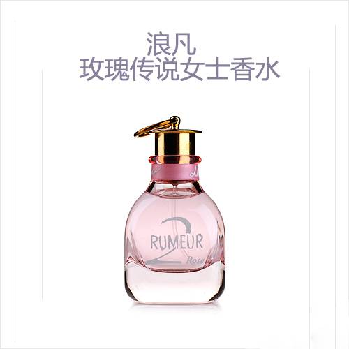 法國(guó)香水浪凡香水vs雅詩(shī)蘭黛香水 哪個(gè)魅力更大
