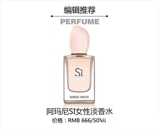 夏天必備8款香水 讓你彰顯優(yōu)雅氣質(zhì)