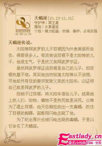 星座香[致命]釋放 演繹專屬魅惑