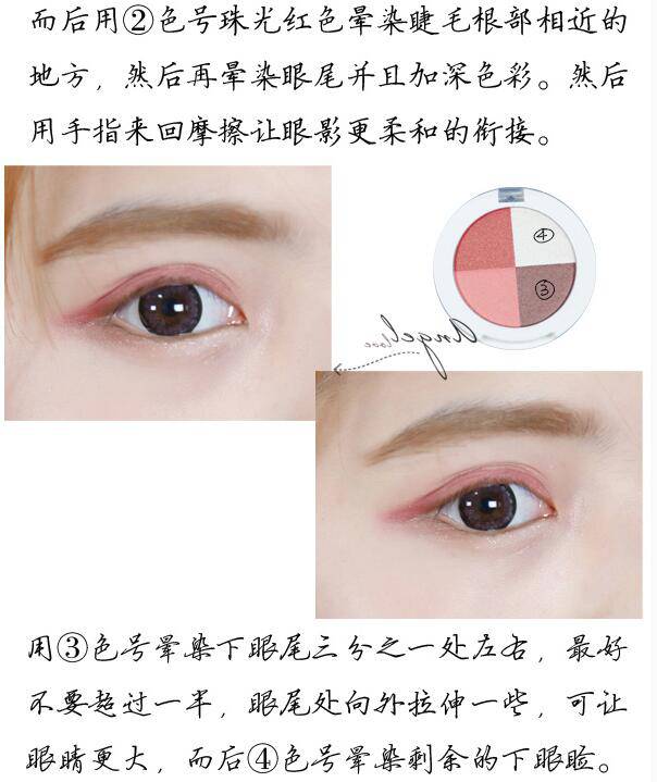 怎樣化妝更 減齡  教你少女妝畫起來