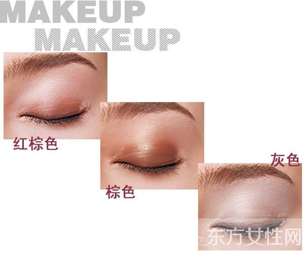 日系秋季出行眼妝 讓你提升妝容魅力指數(shù)