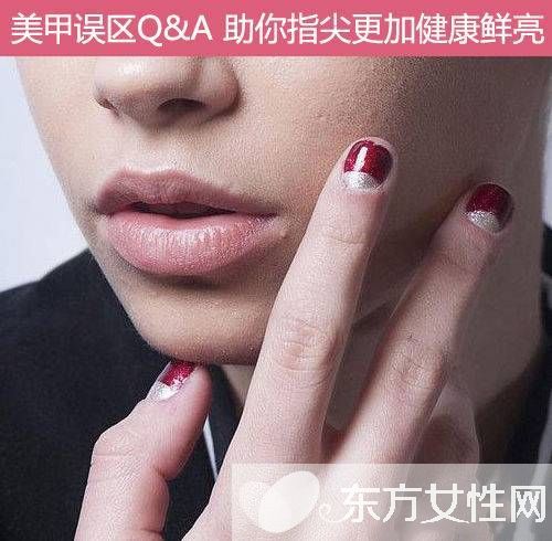 學美甲應避免這些誤區(qū) 讓指甲更亮麗健康的做法