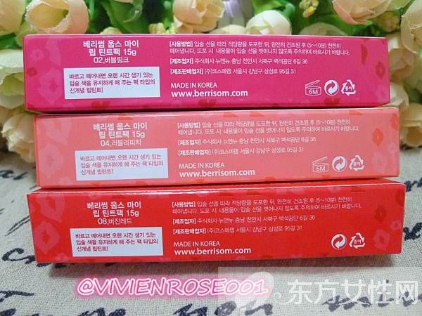 Berrisom撕拉式染色唇彩 自然持久逛街約會(huì)的首選