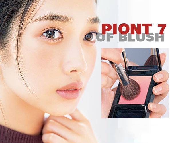 彩妝的親密伴侶 腮紅的幾種神奇妙用