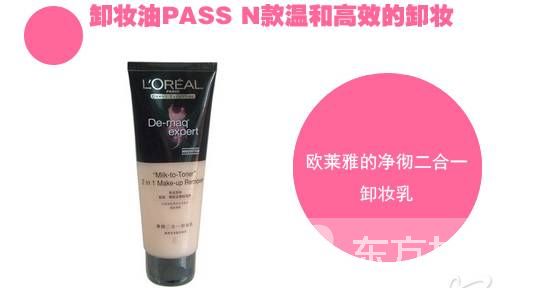 卸妝乳怎么用正確 最佳卸妝乳排行榜推薦TOP6