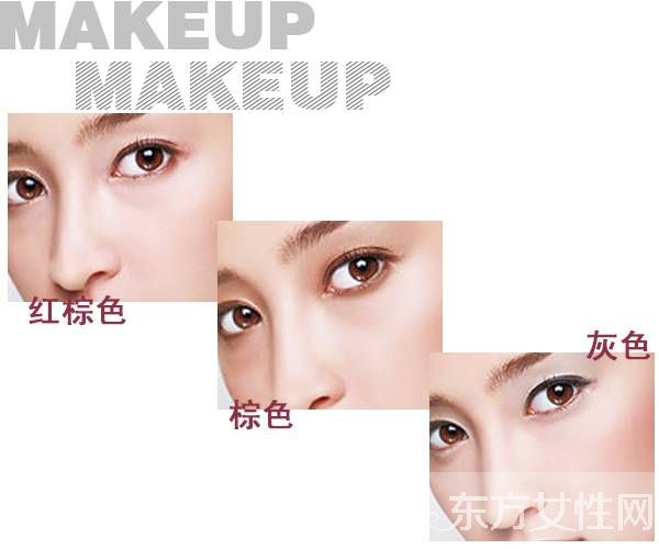 日系秋季出行眼妝 讓你提升妝容魅力指數(shù)