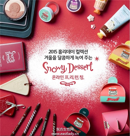 韓系彩妝推圣誕彩妝新品 看看有哪個適合你的