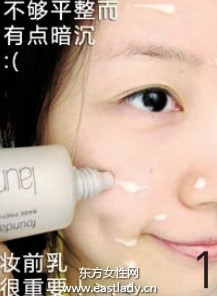 大毛孔底妝畫法讓皮膚細膩無瑕