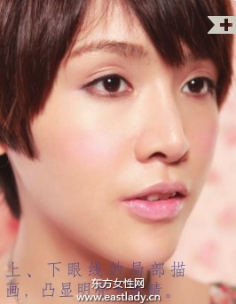 讓眼睛更顯大的眼線畫法