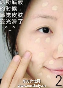 大毛孔底妝畫法讓皮膚細膩無瑕