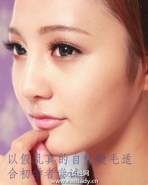 透明無梗型假睫毛的貼法圖解