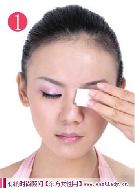 四步眼部卸妝法 讓眼睛自由呼吸