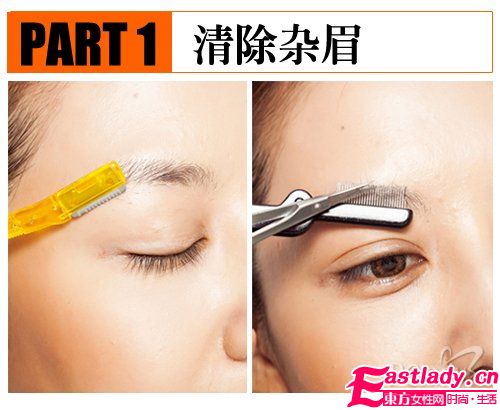 不讓眼上雜草生 八步修出公主眉