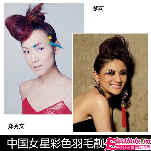 羽毛妝 容祖兒王菲雷翻全場