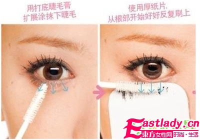 巧用紙片 不會變成熊貓眼的下睫毛