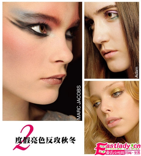 09秋季 復(fù)古精美彩妝搶先看