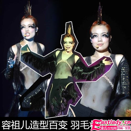 羽毛妝 容祖兒王菲雷翻全場