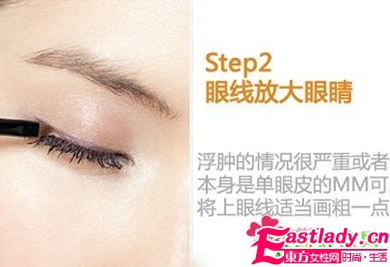 泡泡眼怎么畫眼影