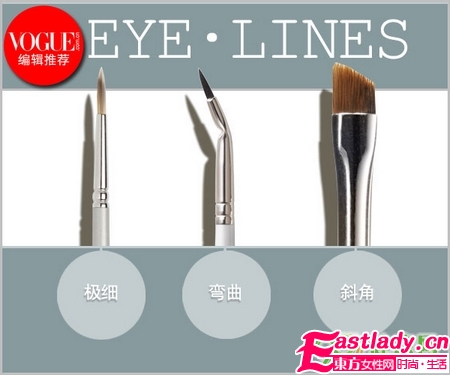 眼妝需要哪些工具 工具掃盲