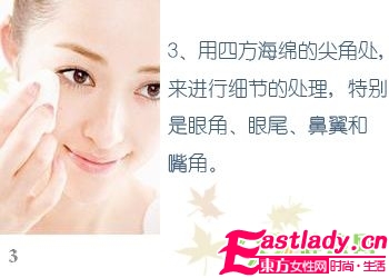 5步驟畫(huà)出精致裸妝