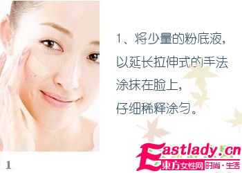 5步驟畫出精致裸妝