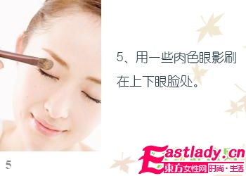 5步驟畫(huà)出精致裸妝