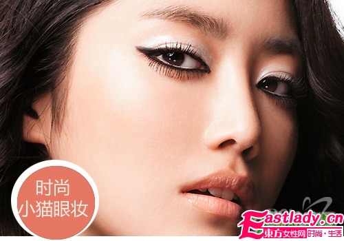 貓眼妝的畫法 雙眼放大1．5倍
