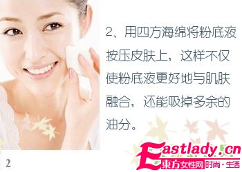 5步驟畫出精致裸妝