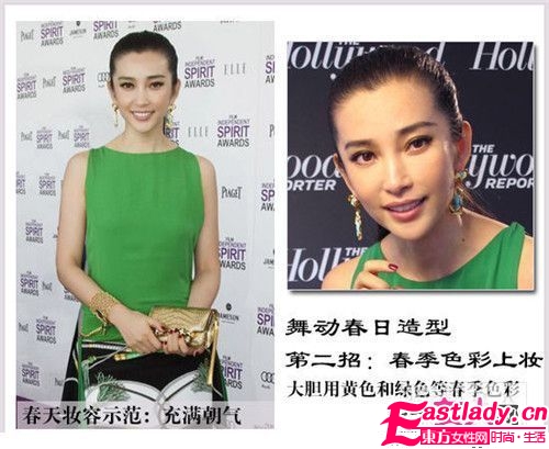 學(xué)明星打造春季時尚妝容