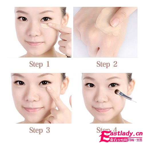 中秋佳節(jié)打造完美遮瑕技巧 遮住黑眼圈眼袋