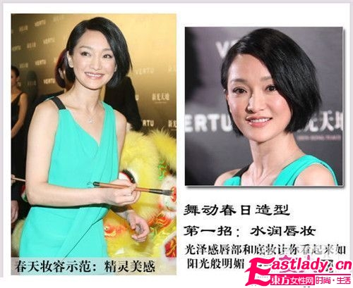 學(xué)明星打造春季時(shí)尚妝容