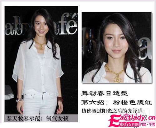 學(xué)明星打造春季時(shí)尚妝容