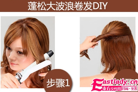 打造日系棕色系眼妝+蓬松大波浪