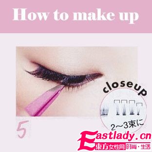  假睫控 必讀 7步日系超萌電眼