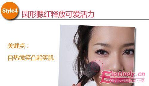 魅惑腮紅的五大修飾畫法