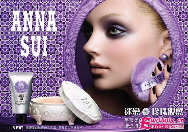 ANNA SUI推出2011春夏新品——薔薇柔白防護(hù)底妝系列