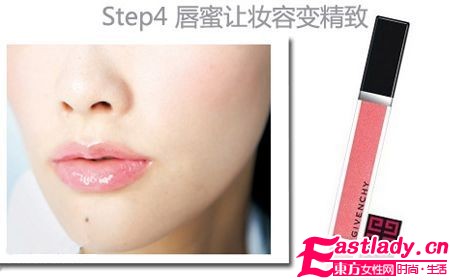 懶妞兒宅女最愛 4步畫最便捷裸妝