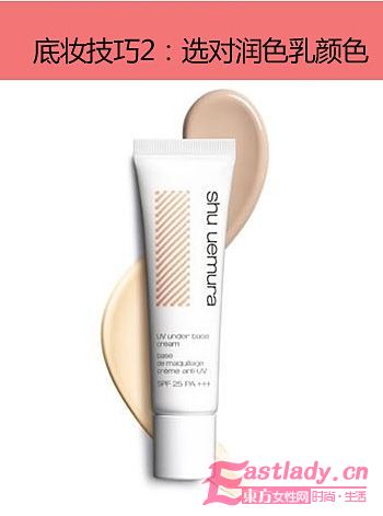 三個(gè)技巧令你底妝更精致