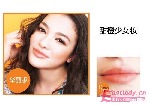 2011最新4款水果少女妝日系妝容