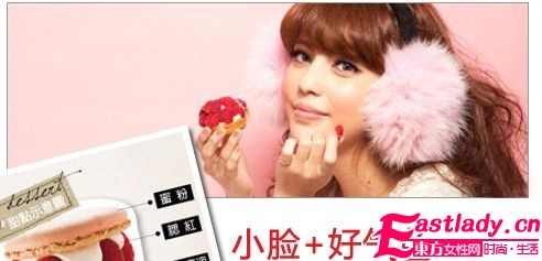 2011夾心腮紅技巧 打造小臉好氣色