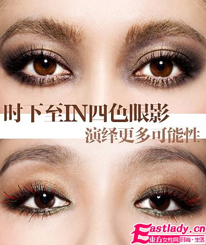 時(shí)下至in四色眼影 演繹更多可能性