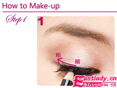 最新眼妝教學讓雙眼無限放大