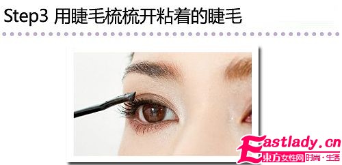 睫毛控必讀 3步搞定濃密卷翹美睫