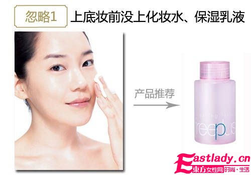 不做[浮]女 3步搞定冬日服帖妝容