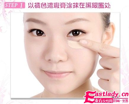 甩掉熊貓眼 閃電偽妝3類黑眼圈