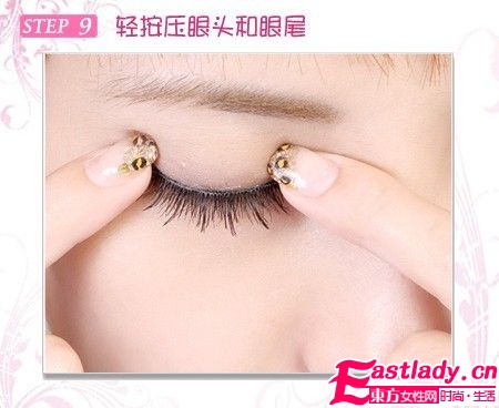 夢幻美 睫 如何黏出自然假睫毛