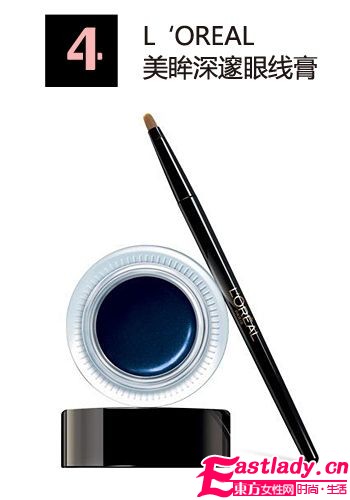 美麗 睫 徑 5款易上手眼線膏