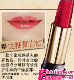 裸唇OUT 冬日派對季紅唇最當(dāng)?shù)? style=