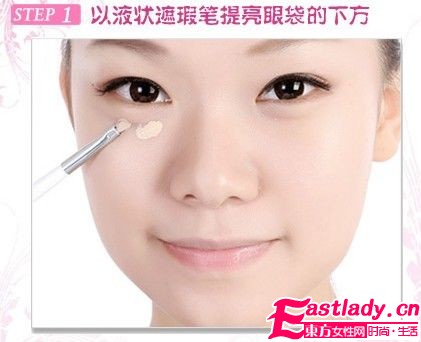 甩掉熊貓眼 閃電偽妝3類黑眼圈