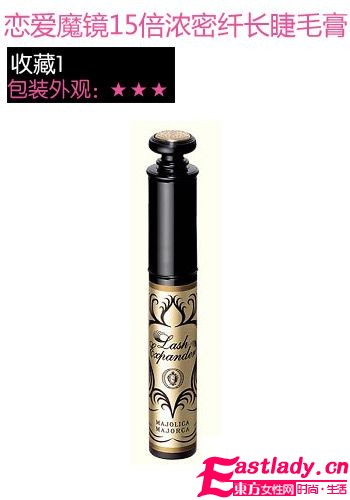 5款值得收藏 外貌控 日系妝品